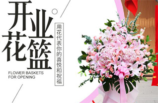山东青岛胶州市洋河镇河西郭村花篮配送